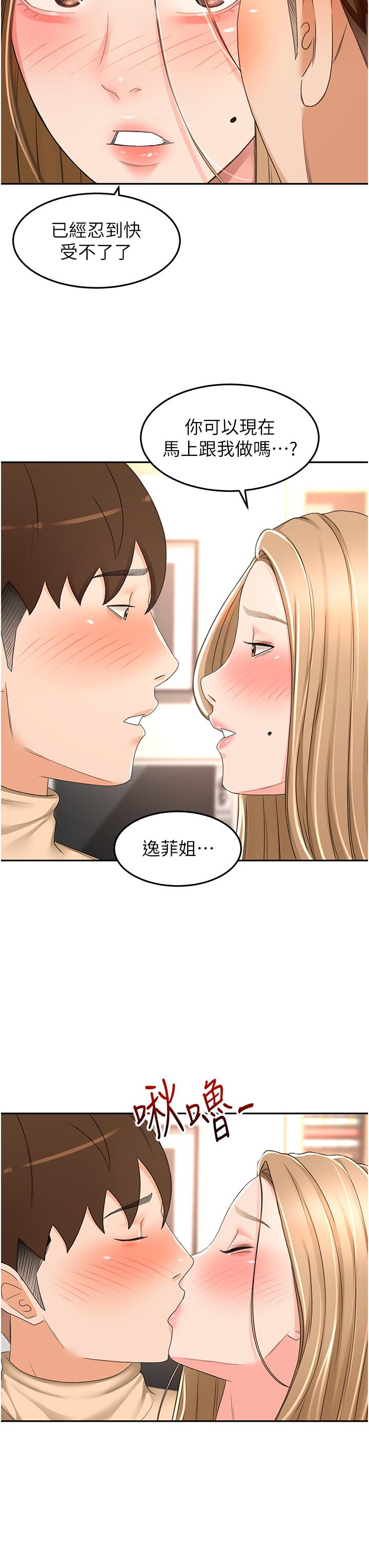 [韩国漫画] 剑道学姐 剧情,巨乳大奶#[32P]-29
