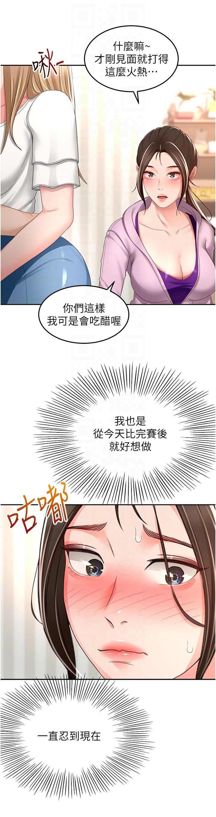[韩国漫画] 剑道学姐 剧情,巨乳大奶#[32P]-30