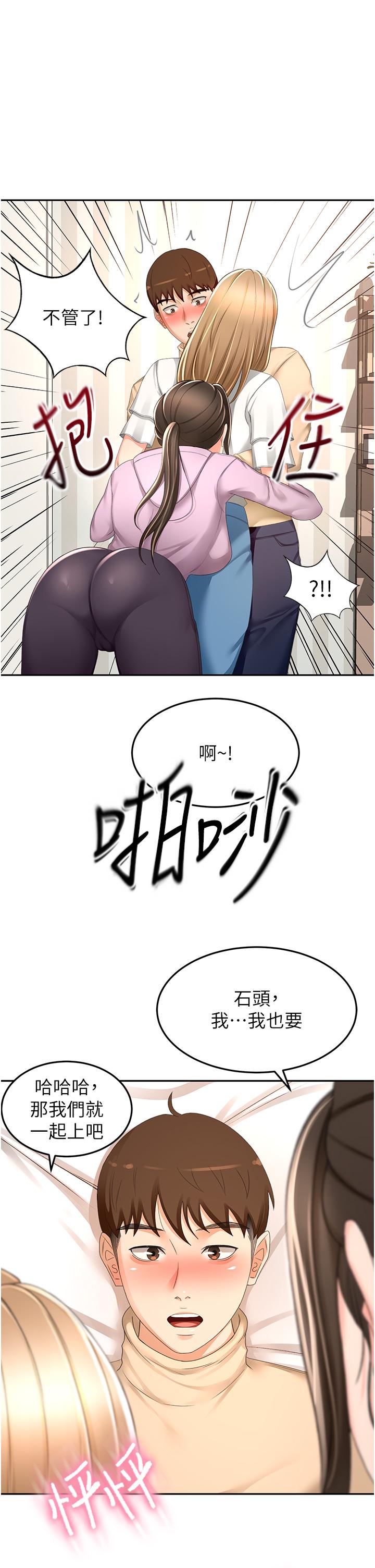 [韩国漫画] 剑道学姐 剧情,巨乳大奶#[32P]-31