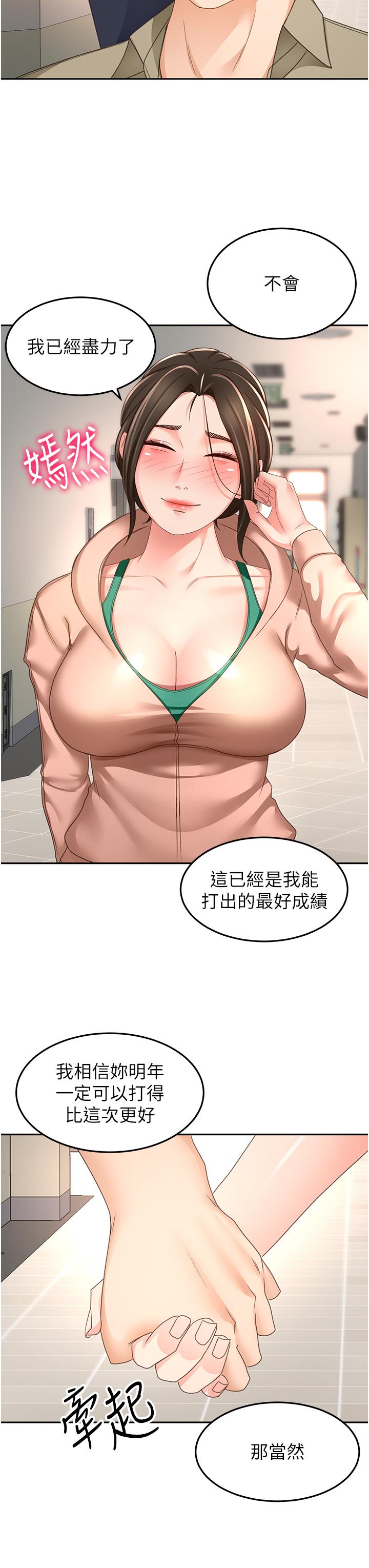 [韩国漫画] 剑道学姐 剧情,巨乳大奶#[32P]-8