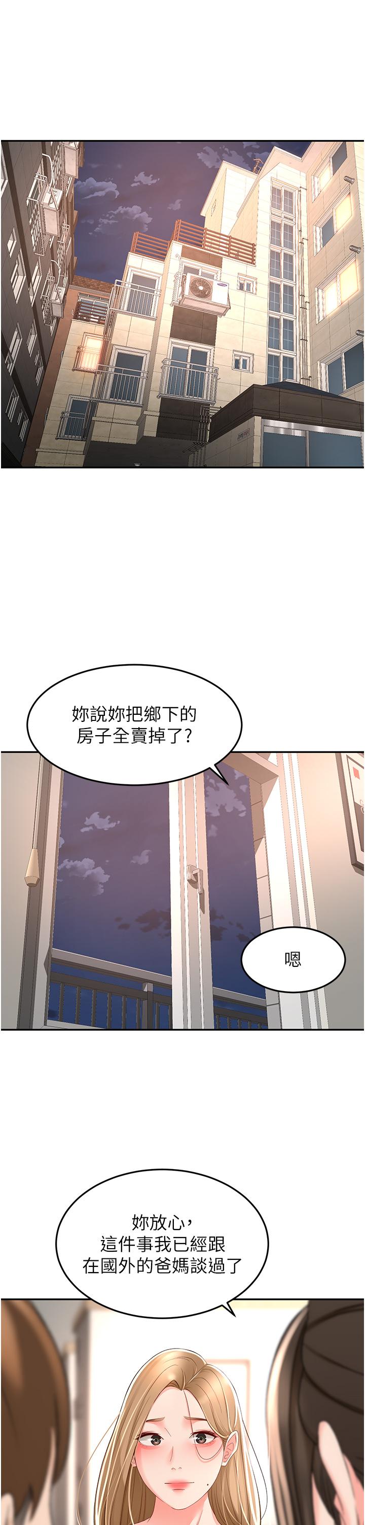 [韩国漫画] 剑道学姐 剧情,巨乳大奶#[32P]-11