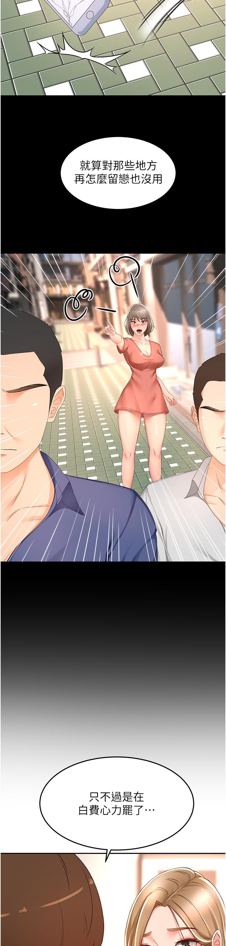 [韩国漫画] 剑道学姐 剧情,巨乳大奶#[32P]-16