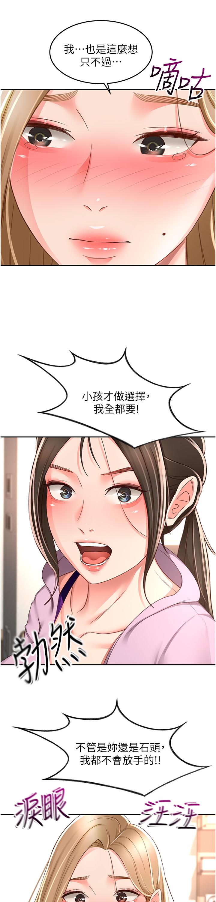 [韩国漫画] 剑道学姐 剧情,巨乳大奶#[32P]-19