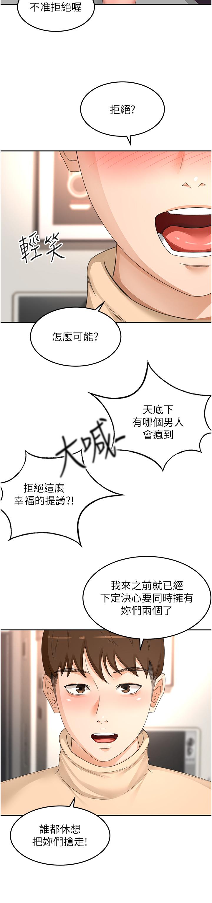 [韩国漫画] 剑道学姐 剧情,巨乳大奶#[32P]-25