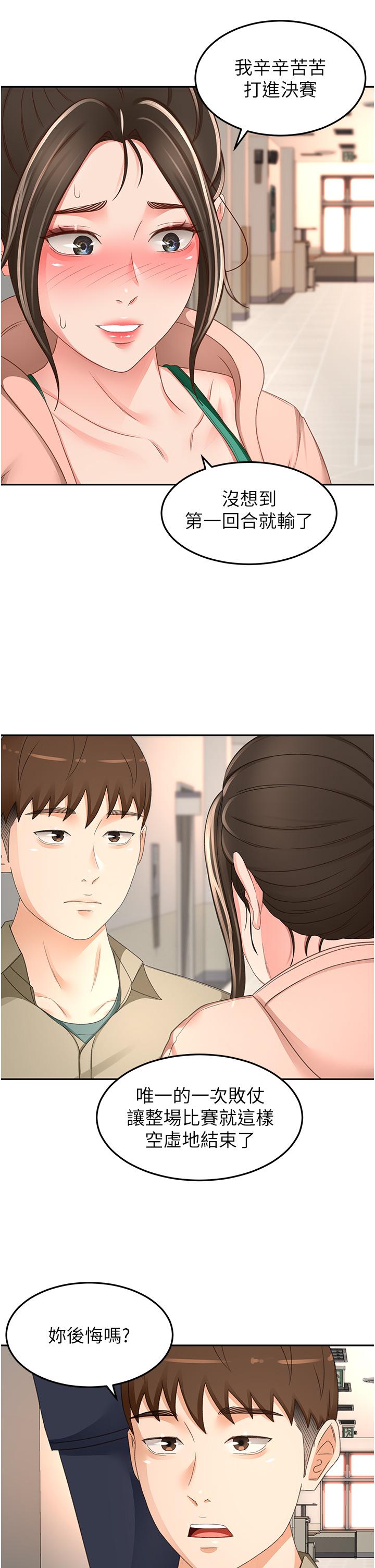 [韩国漫画] 剑道学姐 剧情,巨乳大奶#[32P]-7