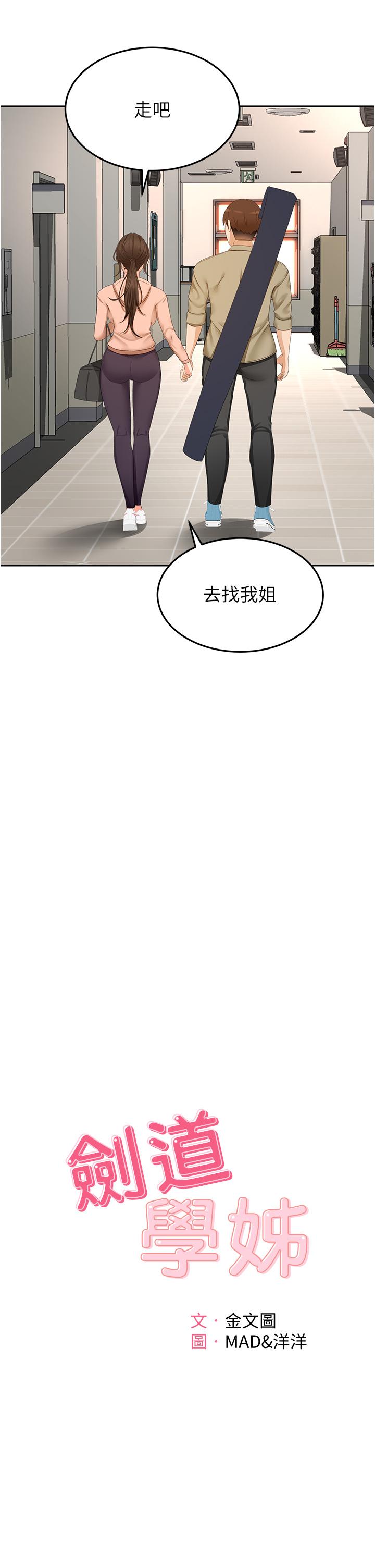 [韩国漫画] 剑道学姐 剧情,巨乳大奶#[32P]-9