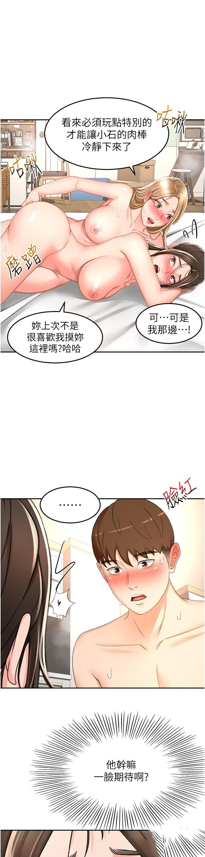[韩国漫画] 剑道学姐 剧情,巨乳大奶#[35P]-1