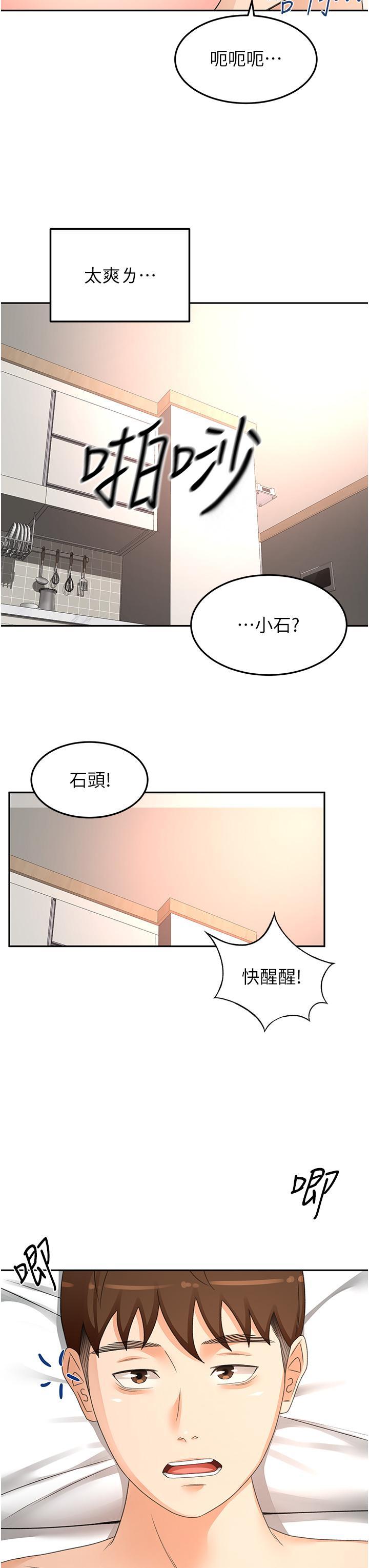[韩国漫画] 剑道学姐 剧情,巨乳大奶#[35P]-12