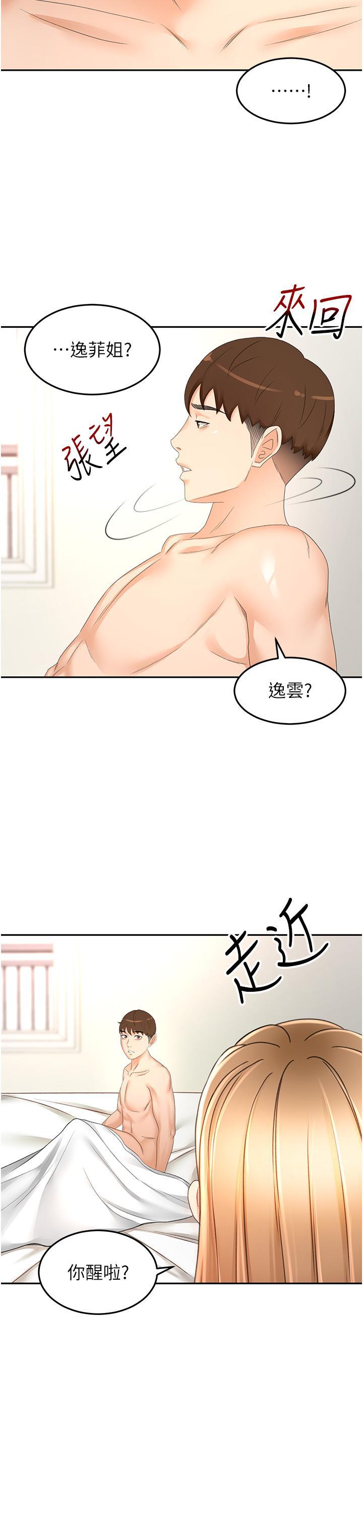 [韩国漫画] 剑道学姐 剧情,巨乳大奶#[35P]-13