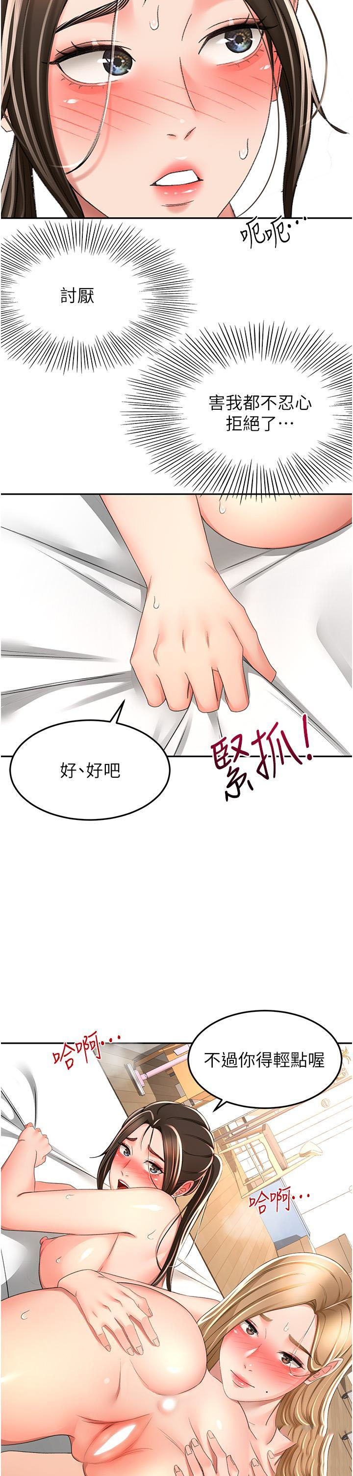 [韩国漫画] 剑道学姐 剧情,巨乳大奶#[35P]-2
