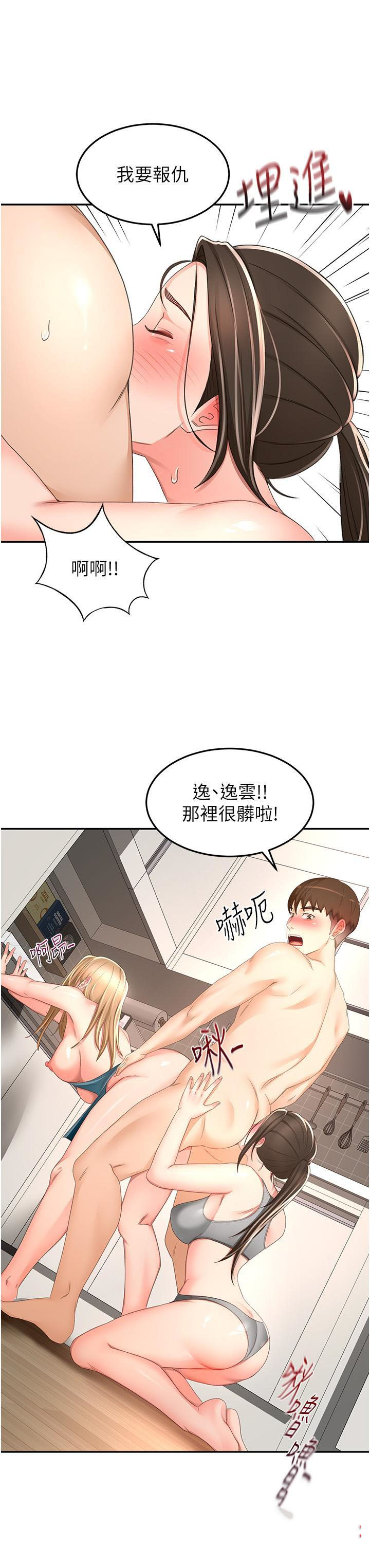 [韩国漫画] 剑道学姐 剧情,巨乳大奶#[35P]-21