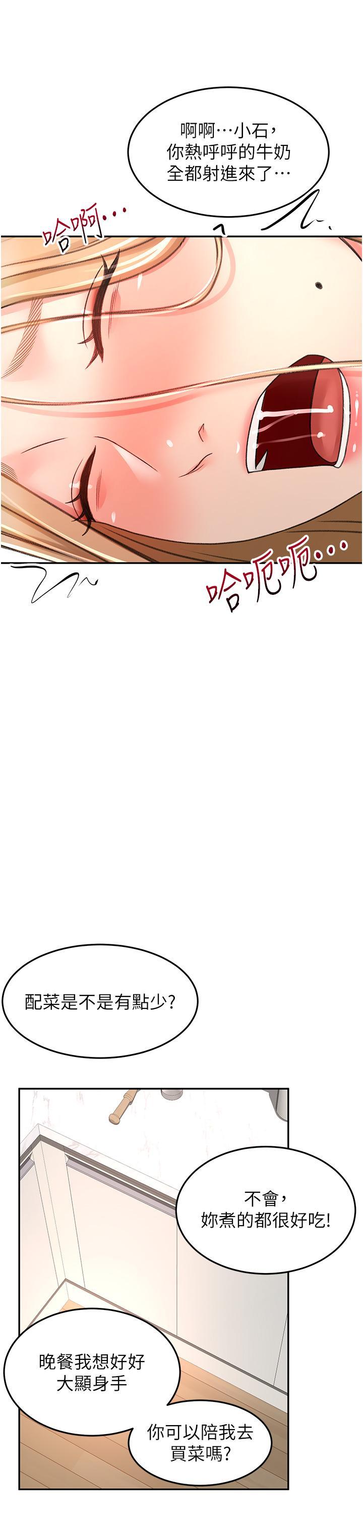 [韩国漫画] 剑道学姐 剧情,巨乳大奶#[35P]-23