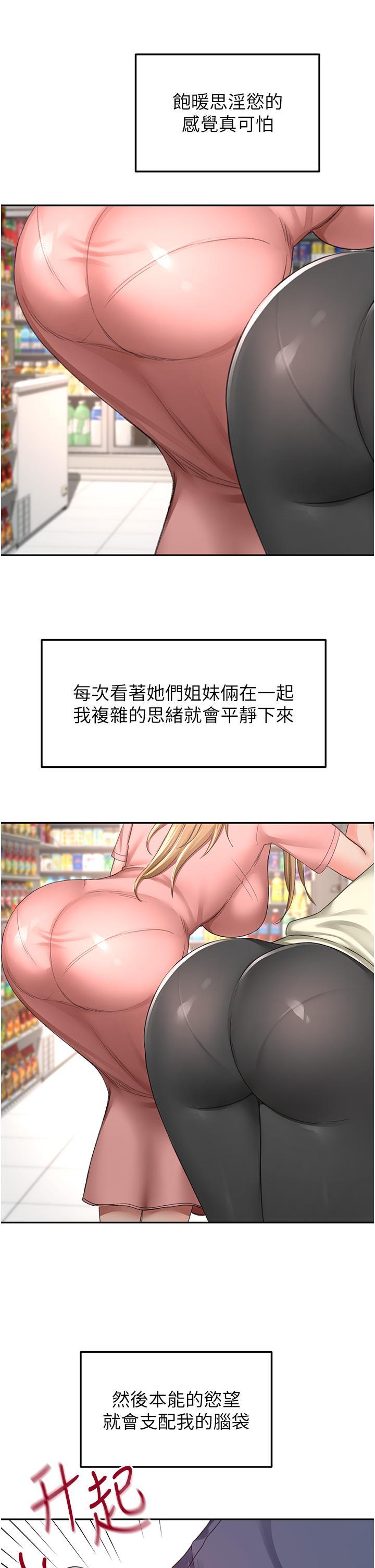 [韩国漫画] 剑道学姐 剧情,巨乳大奶#[35P]-25