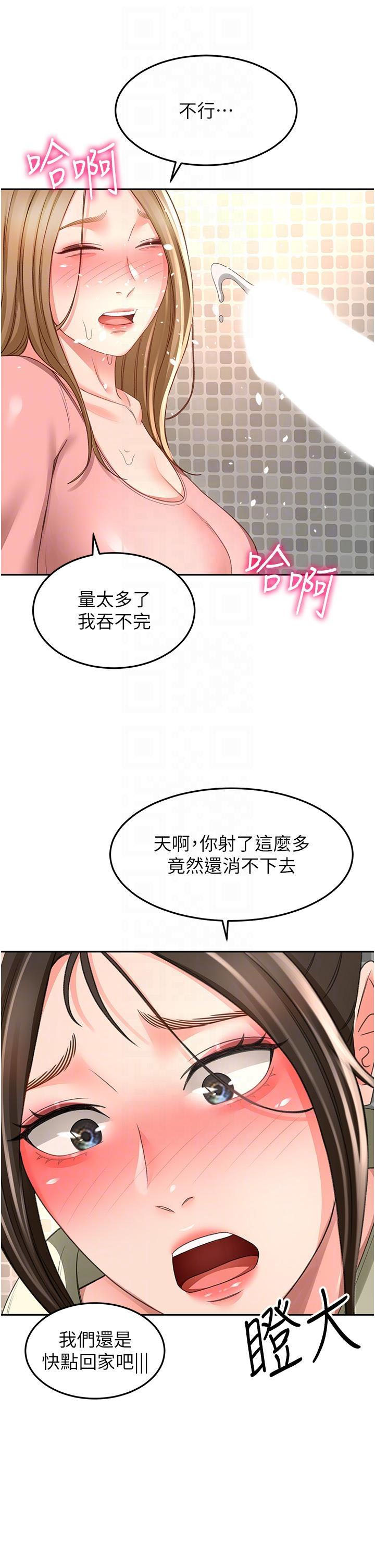 [韩国漫画] 剑道学姐 剧情,巨乳大奶#[35P]-30