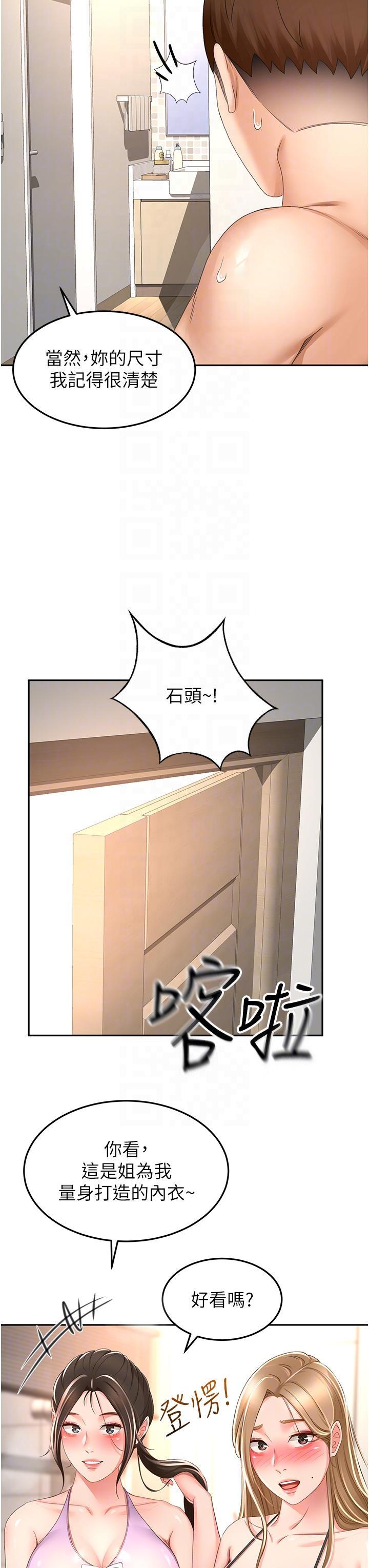 [韩国漫画] 剑道学姐 剧情,巨乳大奶#[35P]-32