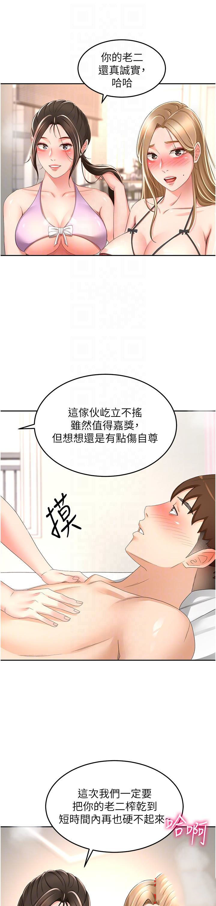 [韩国漫画] 剑道学姐 剧情,巨乳大奶#[35P]-34