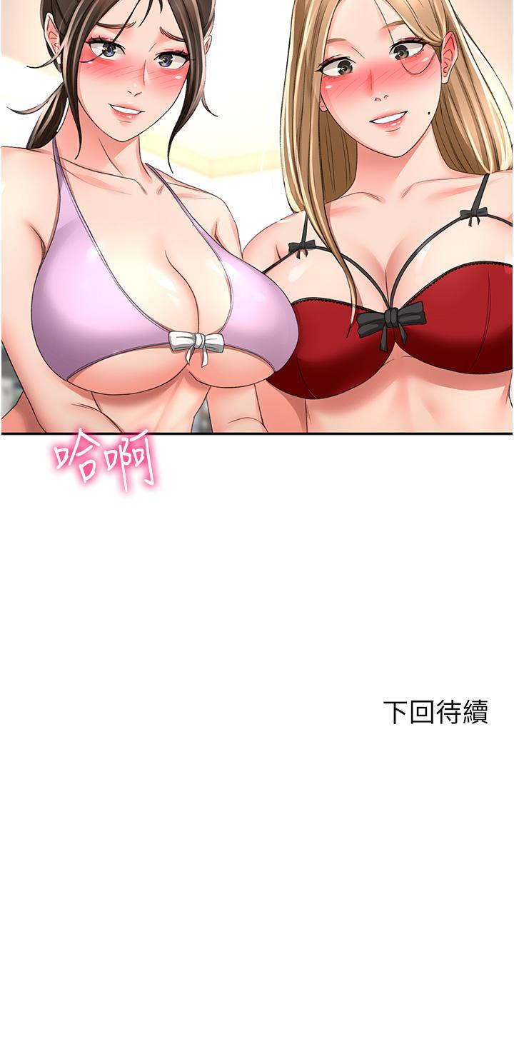 [韩国漫画] 剑道学姐 剧情,巨乳大奶#[35P]-35