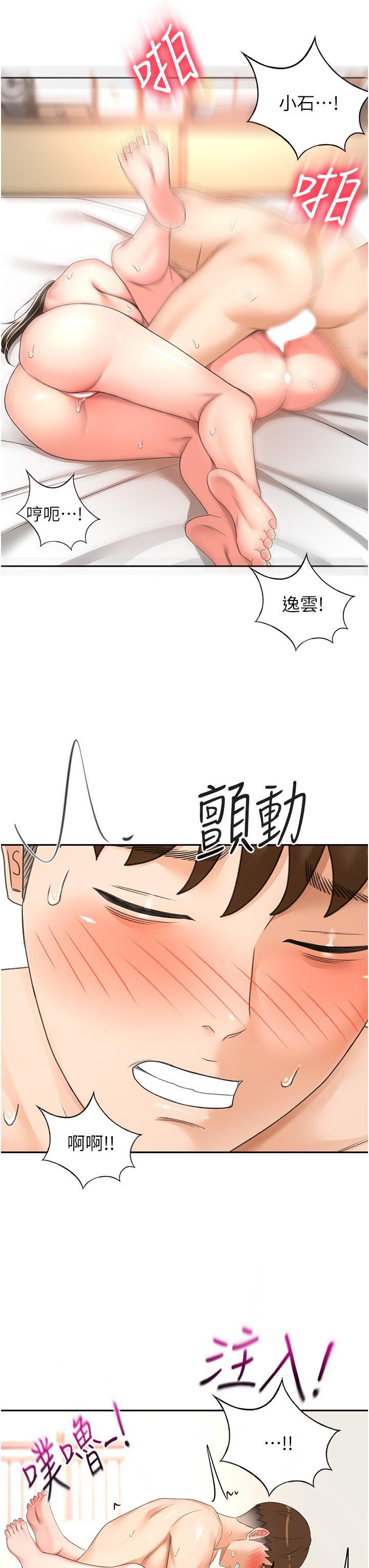 [韩国漫画] 剑道学姐 剧情,巨乳大奶#[36P]-12