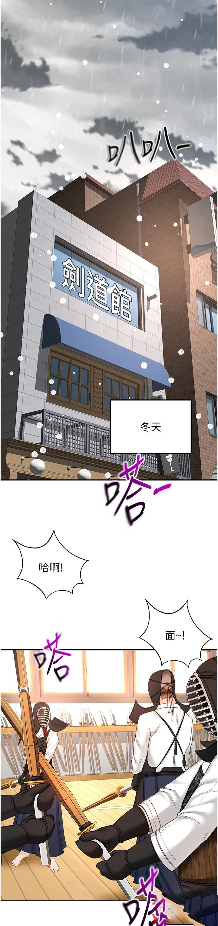[韩国漫画] 剑道学姐 剧情,巨乳大奶#[36P]-17