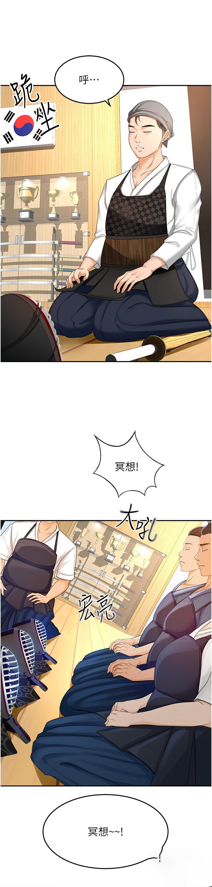 [韩国漫画] 剑道学姐 剧情,巨乳大奶#[36P]-19