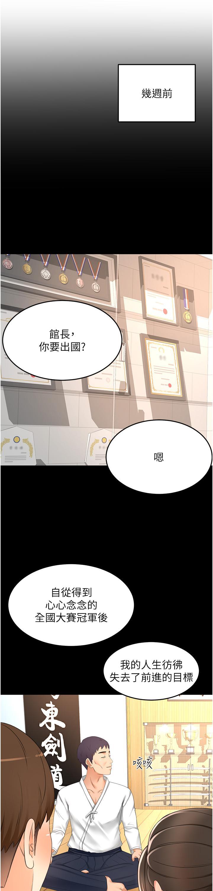 [韩国漫画] 剑道学姐 剧情,巨乳大奶#[36P]-20
