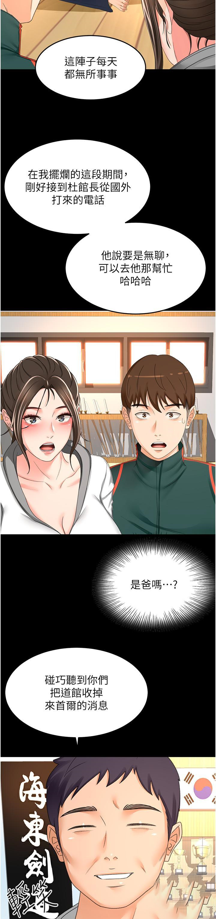 [韩国漫画] 剑道学姐 剧情,巨乳大奶#[36P]-21