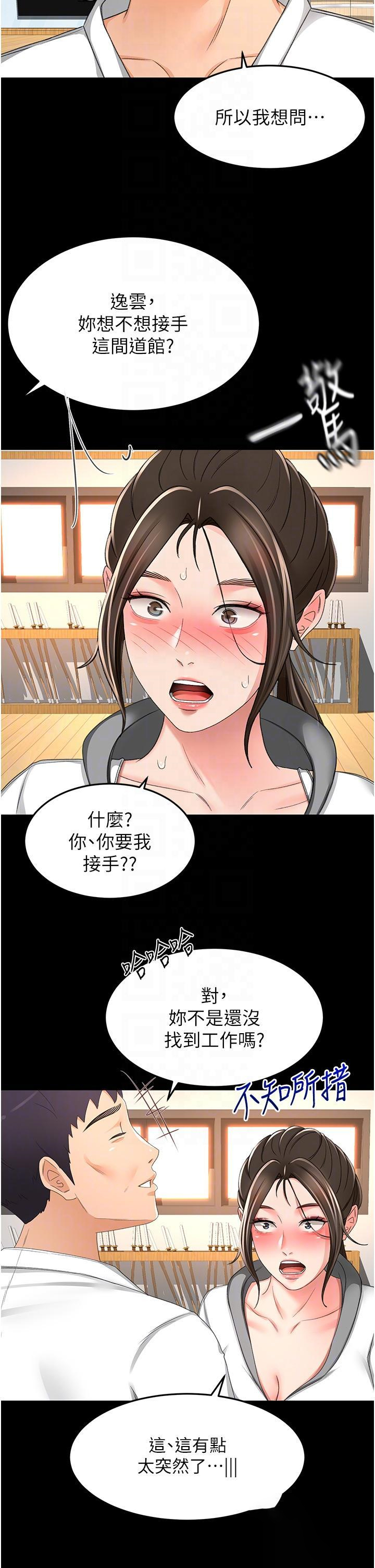 [韩国漫画] 剑道学姐 剧情,巨乳大奶#[36P]-22