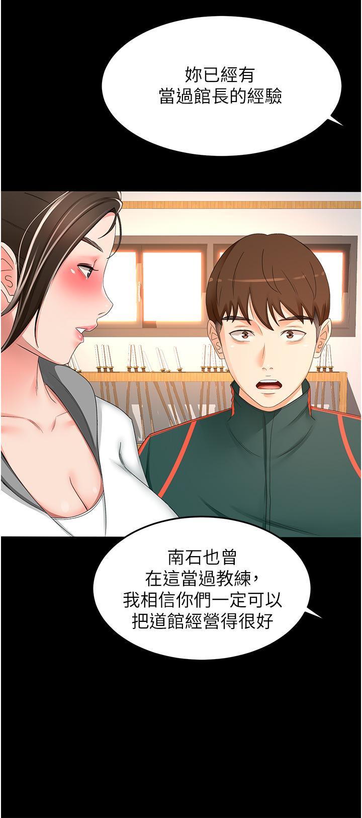 [韩国漫画] 剑道学姐 剧情,巨乳大奶#[36P]-23