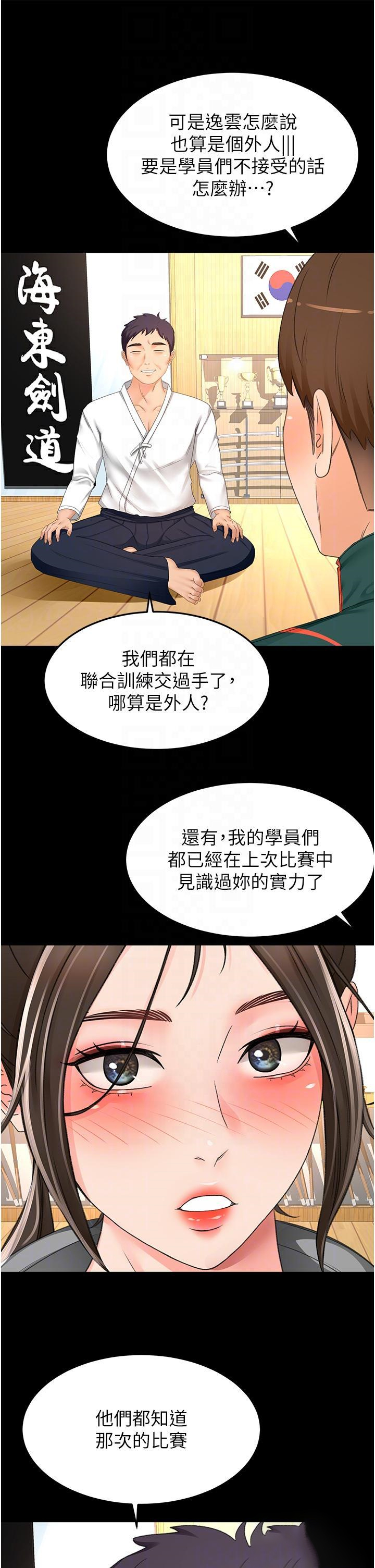 [韩国漫画] 剑道学姐 剧情,巨乳大奶#[36P]-24