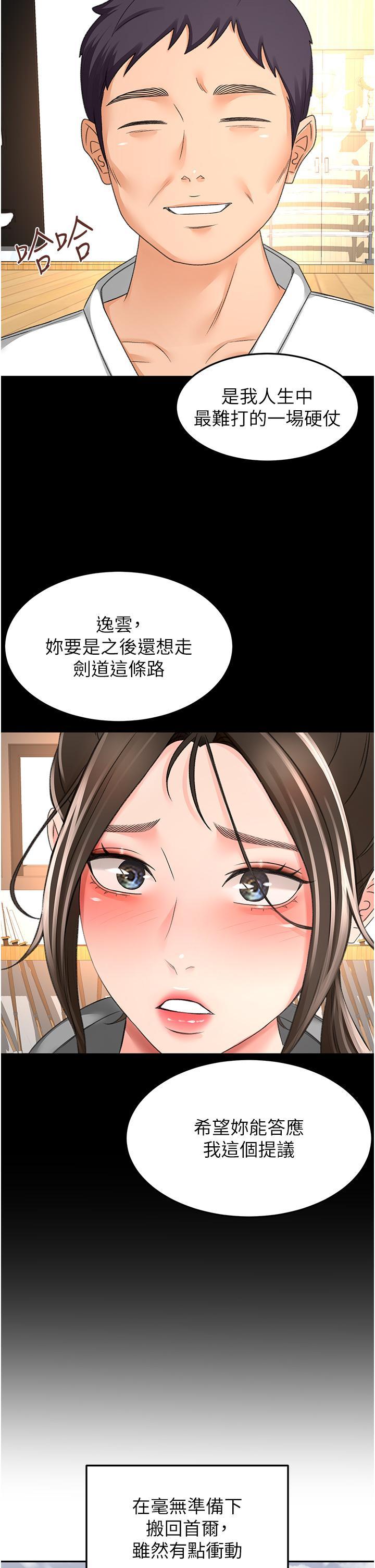 [韩国漫画] 剑道学姐 剧情,巨乳大奶#[36P]-25