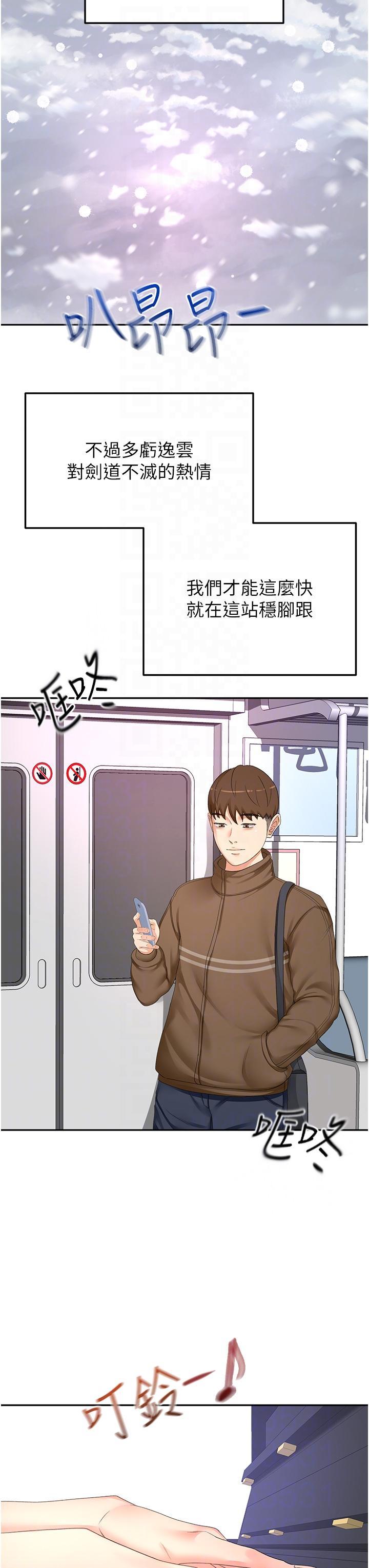 [韩国漫画] 剑道学姐 剧情,巨乳大奶#[36P]-26