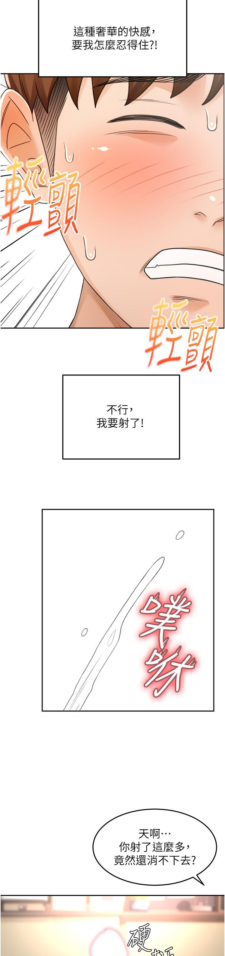 [韩国漫画] 剑道学姐 剧情,巨乳大奶#[36P]-3