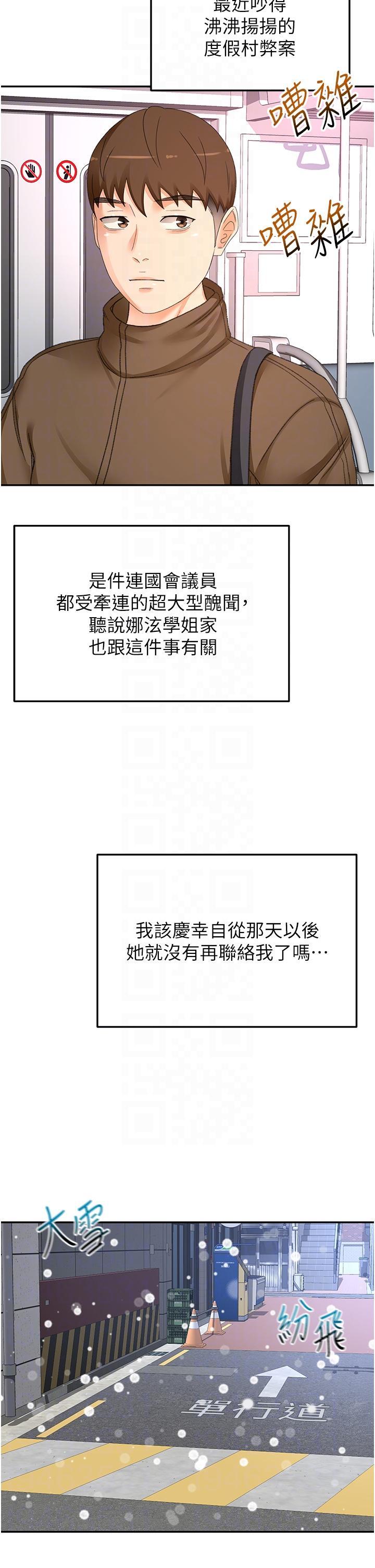[韩国漫画] 剑道学姐 剧情,巨乳大奶#[36P]-30
