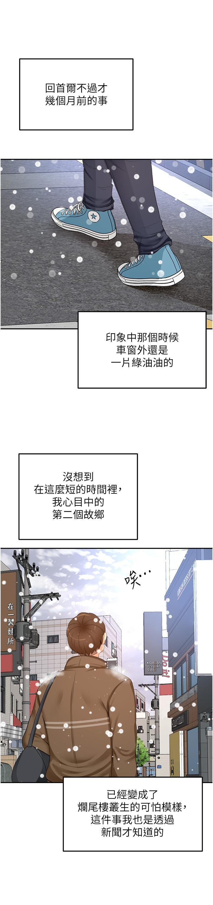 [韩国漫画] 剑道学姐 剧情,巨乳大奶#[36P]-31