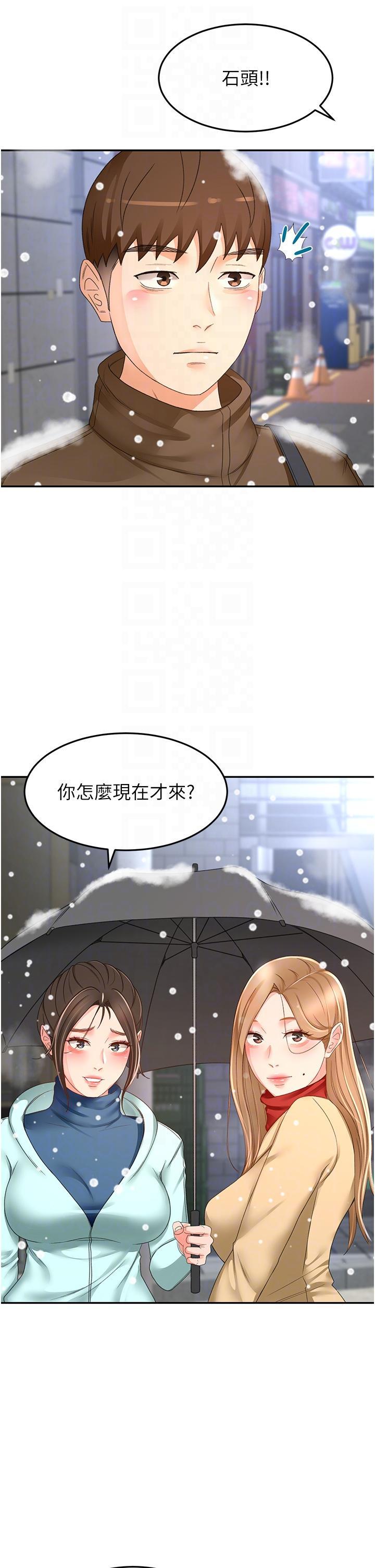 [韩国漫画] 剑道学姐 剧情,巨乳大奶#[36P]-32