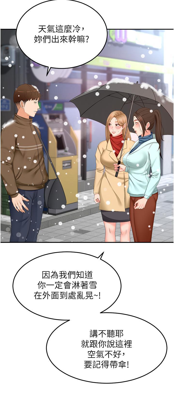 [韩国漫画] 剑道学姐 剧情,巨乳大奶#[36P]-33