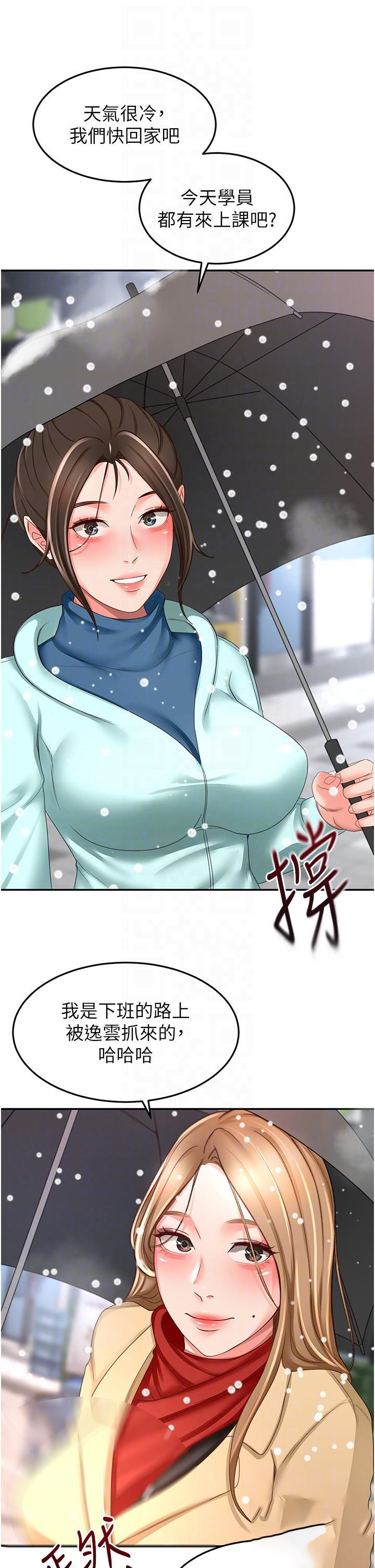 [韩国漫画] 剑道学姐 剧情,巨乳大奶#[36P]-34