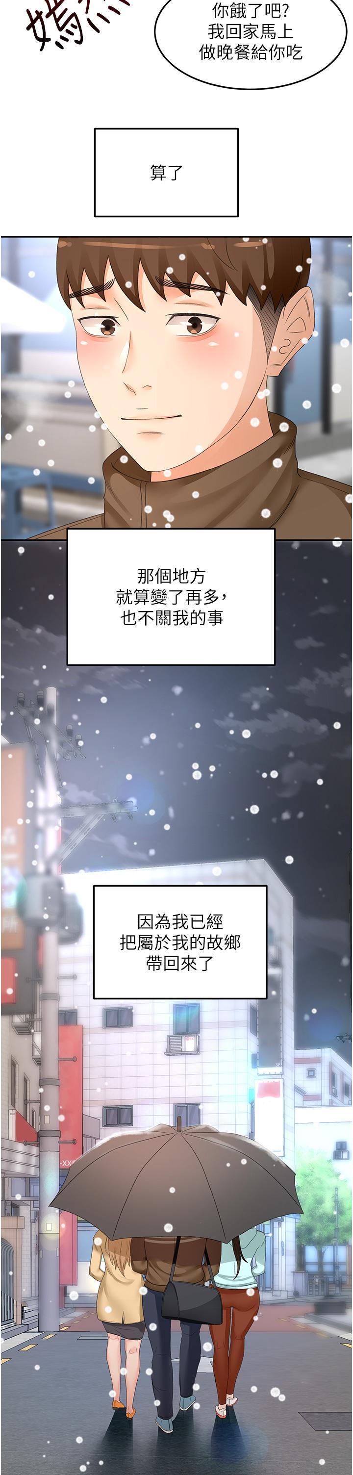 [韩国漫画] 剑道学姐 剧情,巨乳大奶#[36P]-35