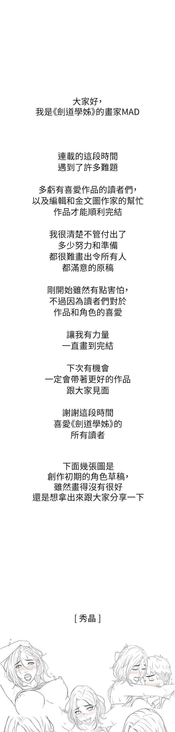 [韩国漫画] 剑道学姐 剧情,巨乳大奶#[12P]-1