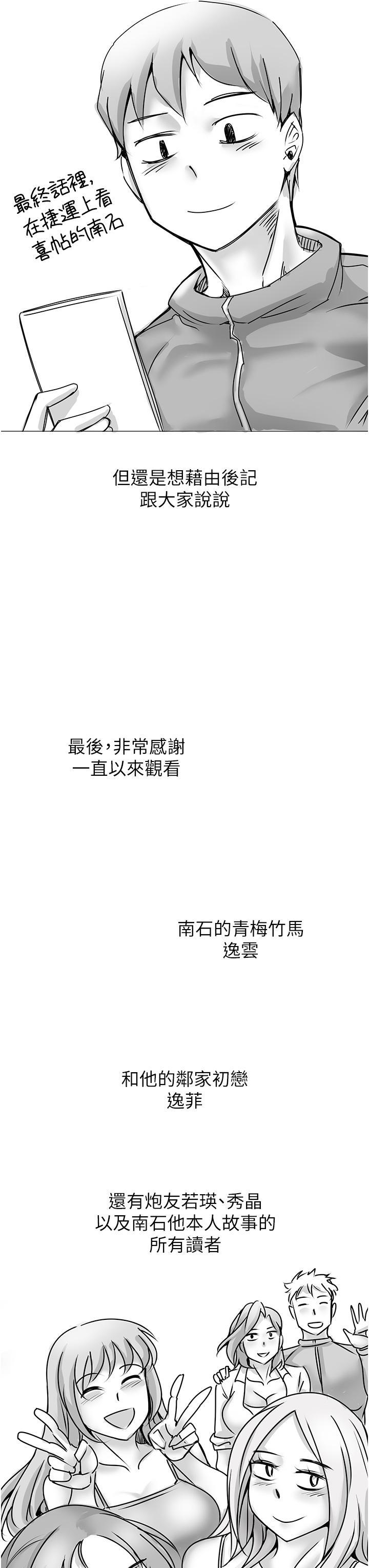 [韩国漫画] 剑道学姐 剧情,巨乳大奶#[12P]-11