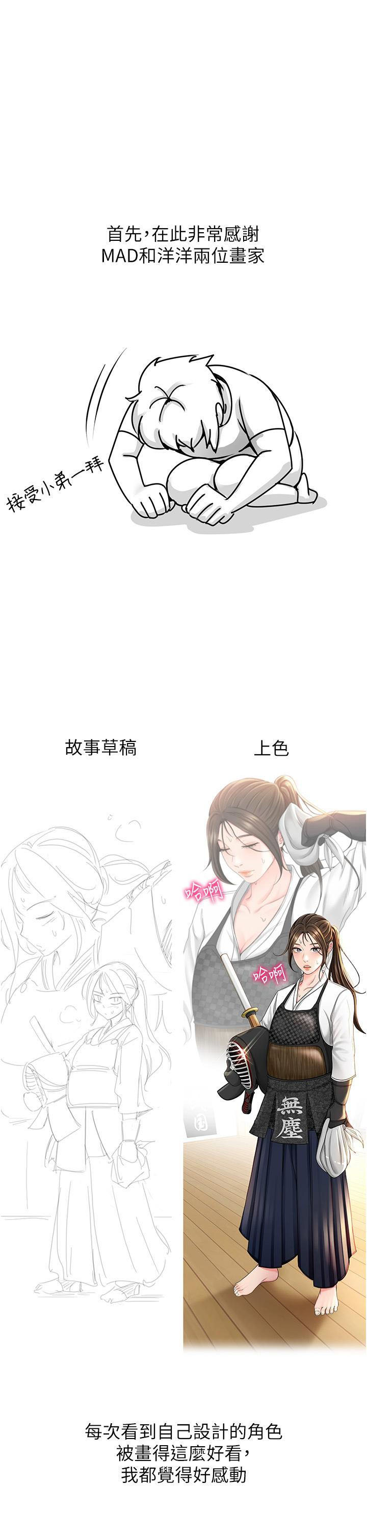 [韩国漫画] 剑道学姐 剧情,巨乳大奶#[12P]-5