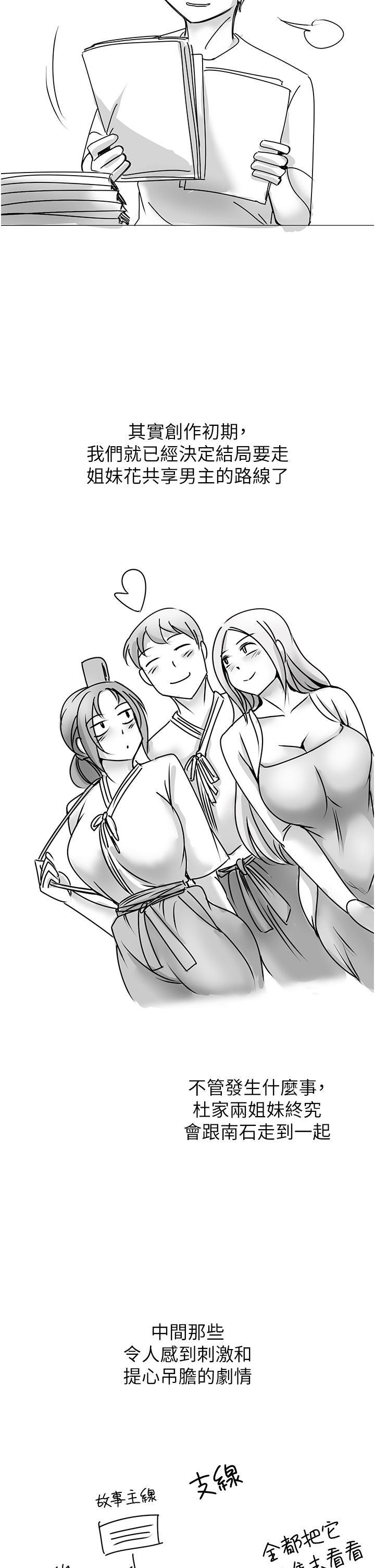 [韩国漫画] 剑道学姐 剧情,巨乳大奶#[12P]-7