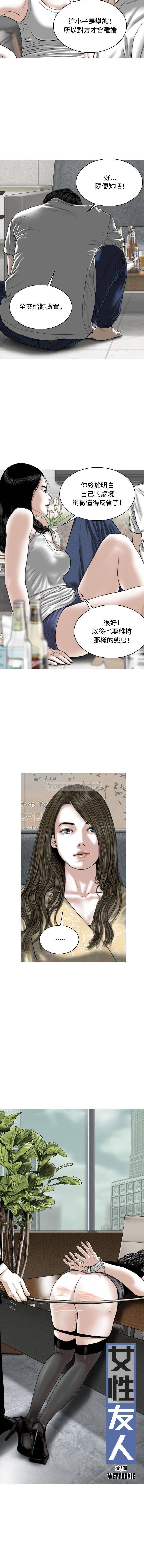 [韩国漫画] 女性友人 剧情,熟女人妻,巨乳大奶#[21P]-5