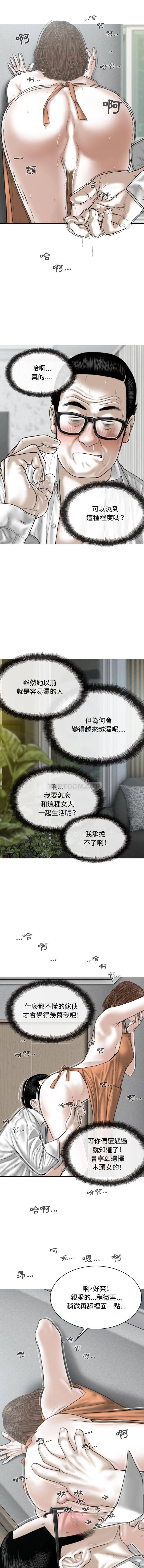 [韩国漫画] 女性友人 剧情,熟女人妻,巨乳大奶#[21P]-7