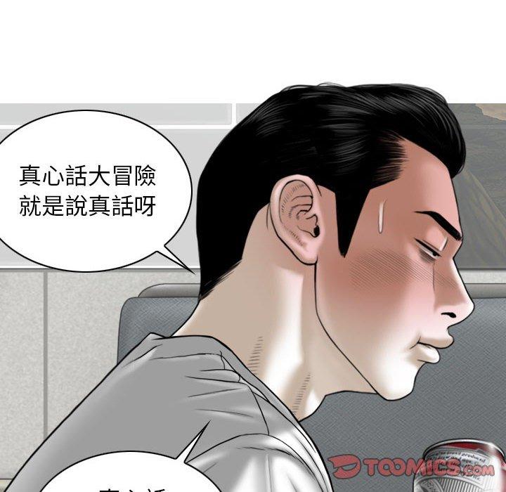 [韩国漫画] 女性友人 剧情,熟女人妻,巨乳大奶#[155P]-120
