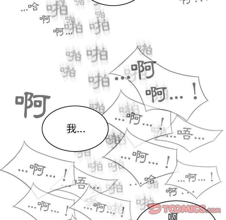 [韩国漫画] 女性友人 剧情,熟女人妻,巨乳大奶#[149P]-111