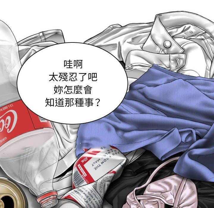 [韩国漫画] 女性友人 剧情,熟女人妻,巨乳大奶#[149P]-35
