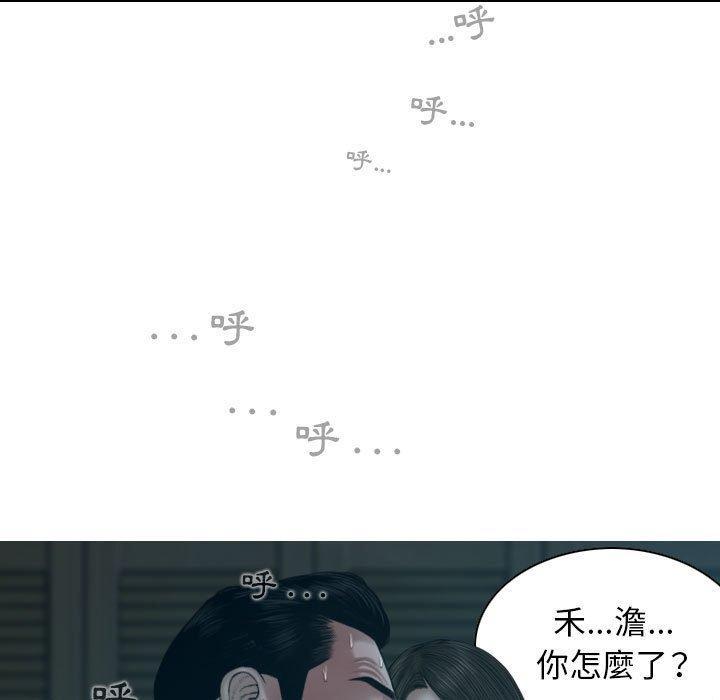 [韩国漫画] 女性友人 剧情,熟女人妻,巨乳大奶#[154P]-79