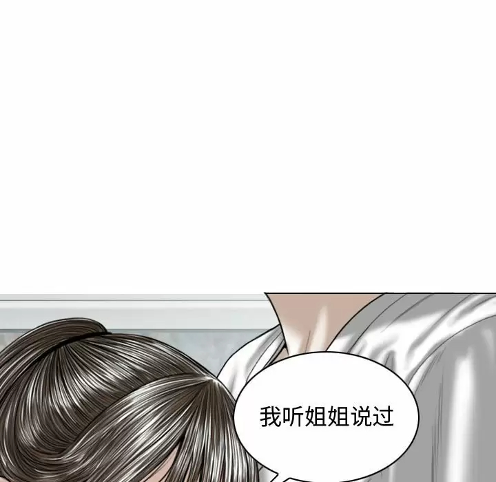 [韩国漫画] 女性友人 剧情,熟女人妻,巨乳大奶#[174P]-104