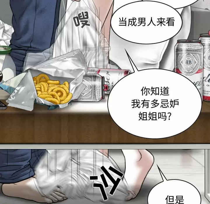 [韩国漫画] 女性友人 剧情,熟女人妻,巨乳大奶#[174P]-117